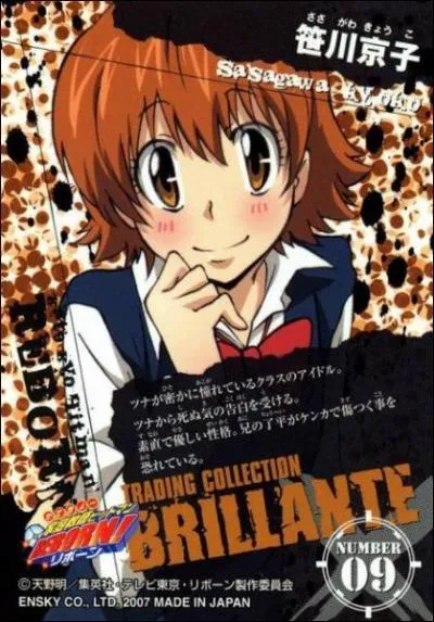 Qui aime cette fille ?