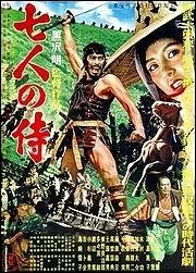 En 1954, quel film avec Toshir Mifune a rendu son ralisateur, Akira Kurosawa, internationalement clbre ?
