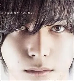 Ikuta Toma incarne le hros de ce film  la force surpuissante, mais dnu de toute motion. Quel en est le titre ?