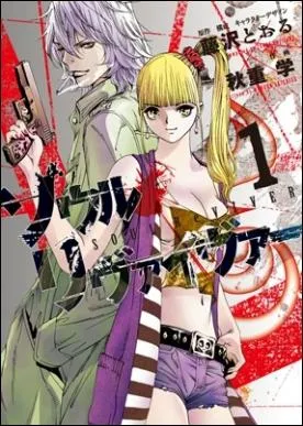 Parmi les propositions suivantes, quel est le seul manga commenant par  Soul  sur lequel il N'a JAMAIS travaill ?