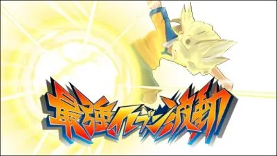 Dans quel pisode voit-on cette technique ?