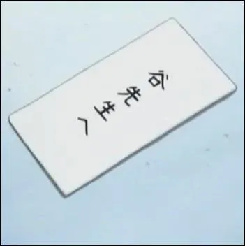 (p. 10 - Ma petite Tenma, coute-moi) Kenji dcide de quitter le lyce, mais pas avant d'avoir fait sa dclaration ! Mais qui reoit sa lettre d'amour par erreur ?