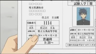 Qui lui donna son attestation d'entre au lyce ?