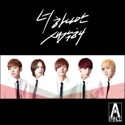 Comment s'appelle leur premier single ?