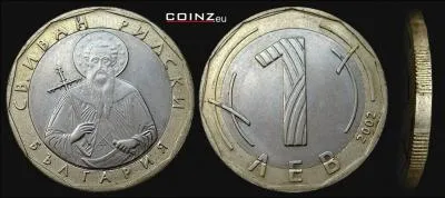 Quel pays a pour monnaie le lev ?