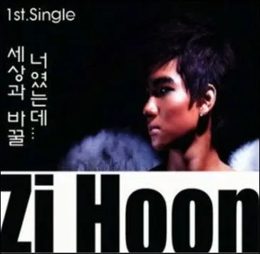 Comment s'appelle son premier single, qu'il a sorti durant sa priode o il tait  trainee  (stagiaire/apprenti) ?