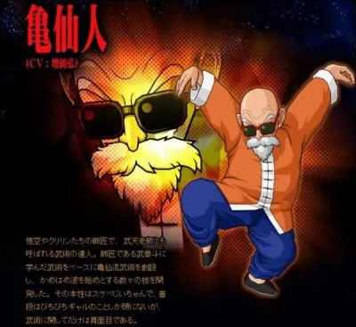 Dans un de vos mangas prfrs : Dragon Ball, comment s'appelle le vieux pervers, qui a entran San Goku, quand il tait petit ?