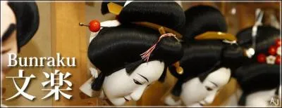 Quel est le nom du thtre de marionnettes au Japon ?