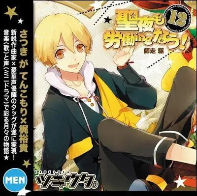 J'adore les ftes de Nol et je chante 'Jingle Bells' et 'Seiya mo rodo-ing nau ! '. Qui suis-je ?