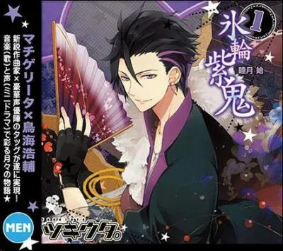 Mon seiyuu est Toriumi Kosuke. Je suis le roi du groupe et je ne trouve pas les mots  dire. Qui suis-je ?