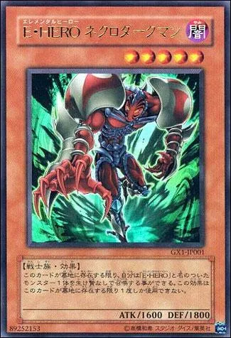 Comment se nomme ce monstre ?