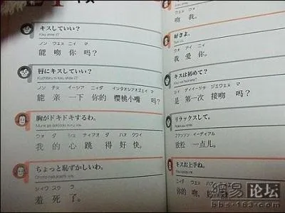 En pleine priode olympique, un livre japonais met la blogosphre chinoise en bullition. Quel est son objet?