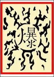 C'est quoi ce truc ?