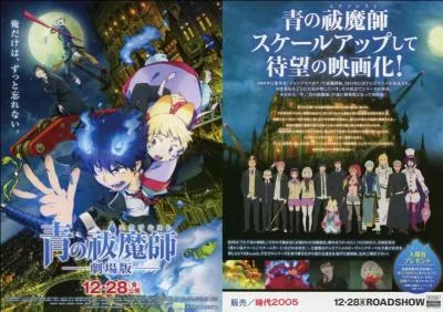 Quand est-il sorti en France ?