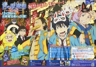 Qui joue le rle de  l'exorciste lgendaire  pendant le festival ?