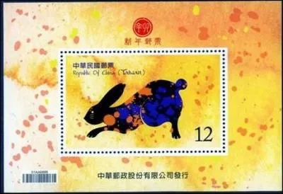 Trouvez le pays d'o provient ce timbre !