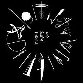 Qu'est-ce qu'un zanpakuto ?