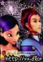 De qui Musa est-elle amoureuse ?