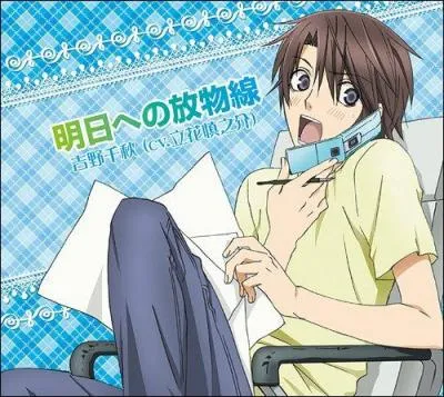 Chiaki Yoshino a tendance  conclure les choses trop vite, et est de nature :