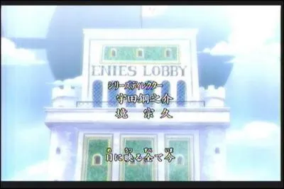 Lequel de ces personnages ne fait pas partie du gouvernement mondial ?