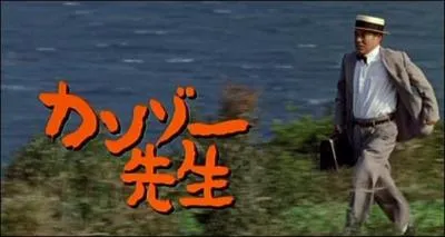 Cette image, provient-elle d'un film de Kurosawa ?
