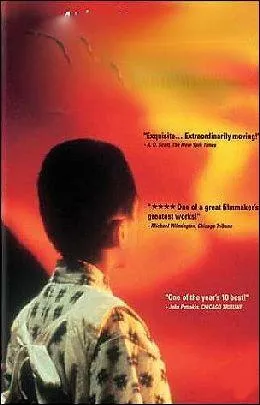 Quel est le dernier film de Kurosawa, ralis en 1993 ?