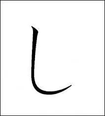 Quel est ce hiragana ?