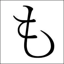 Ce caract�re est utilis� dans des phrases pour signifier  aussi  :