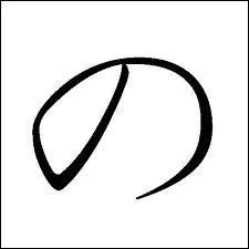 Ce caract�re est utilis� dans des phrases pour signifier la possession :