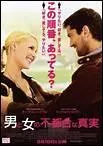 L'affiche en japonais ne vous aidera pas, il s'agit du film :