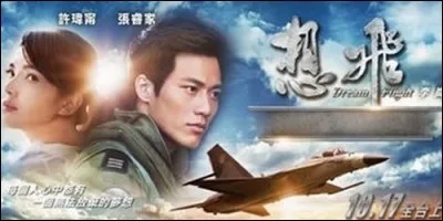 Cheng Feng est une jeune femme qui s'intéresse à l'aviation depuis qu'elle est toute petite. A la mort de son père, celle-ci décide de devenir pilote. Quel est le nom de ce drama ?