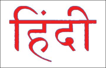 Les locuteurs de l'hindi représentent-ils au moins la moitié de la population indienne ?