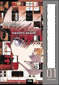 Trouvez le titre de ce manga !