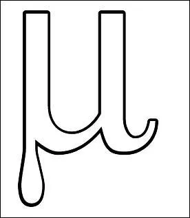 Quelle est cette lettre ?