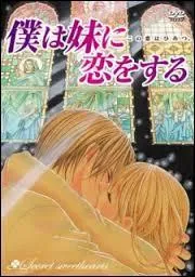 Ce manga existe-t-il en version fran�aise ?