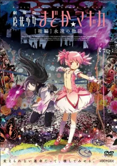 Quelle date est sorti le deuxime film (au japon) ?