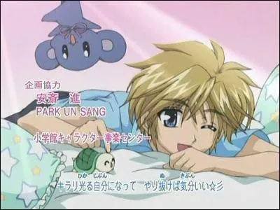 Comment s'appelle-t-il ?