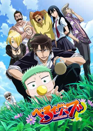 Quiz Manga