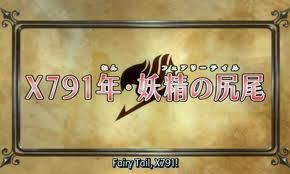 Quiz Fairy tail