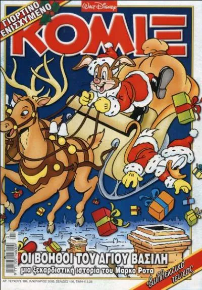 Que dire de ce Pre Nol qui se penche dangereusement ?