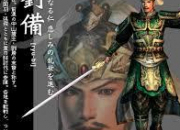 Quiz Dynasty Warriors : le clan du Shu