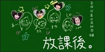 Quatre lycéennes se sont mises dans la tête que la Terre périrais à Noël. Ce drama raconte la manière dont elle passe leur dernier mois. Et Mayuko est l'une d'entre elles. Ce drama se nomme :