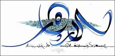 La famille de Monsieur et Madame Graphy-Arab s'est agrandie d'un enfant. Quel est son prnom ?