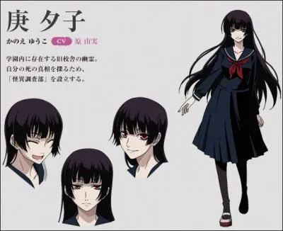 Qui est cette fille ?