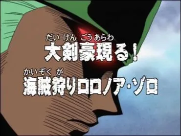 Episode 2 : Zorro se bat avec combien de sabres ?