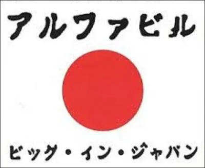 A votre avis, quel est le titre le plus connu du groupe de new wave Alphaville ?