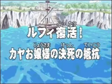(pisode 14) Combien de temps laisse Crow (Kuro)  son quipage pour tuer Luffy, Zoro, Nami et Usopp ?