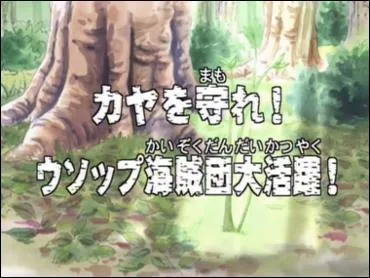 (pisode 16) Crow (Kuro) veut anantir son quipage. Quelle technique utilise-t-il pour les tuer ?