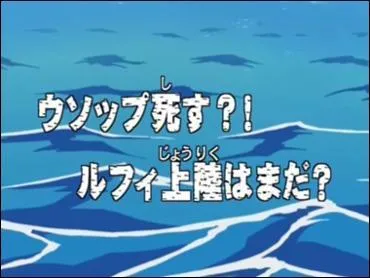 Episode 33 : Quel  crime  a commis Nami dans cet pisode ?