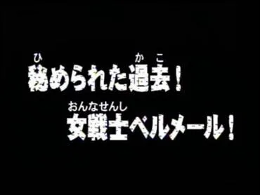 Episode 35 : Comment s'appelait la mre de Nami ?